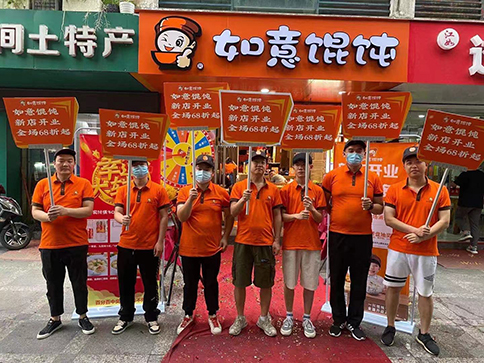 熱烈祝賀浙江杭州如意餛飩西斗門(mén)店盛大開(kāi)業(yè)！