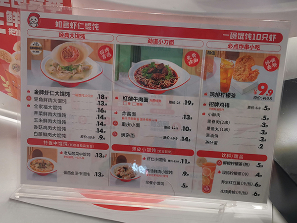 如意餛飩多少錢(qián)一份？單品10-20元每份，讓你吃飽！