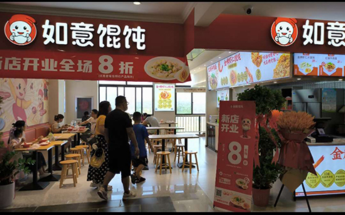 熱烈祝賀如意?餛飩武漢奧萊店盛大開業！