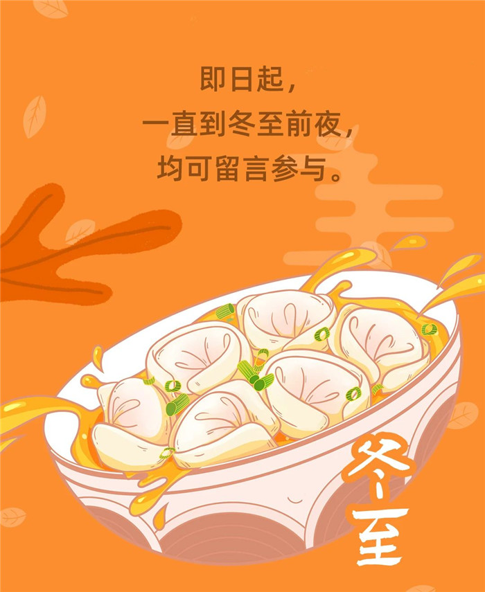 如意餛飩關(guān)愛空巢老人活動(dòng)