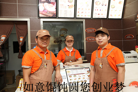 開餛飩店是加盟好還是自己?jiǎn)胃珊茫坑猩秴^(qū)別？