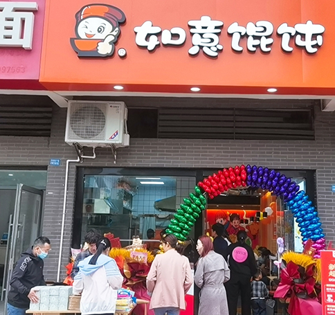 開一家餛飩店，如何抑制消費者的浪費現象？