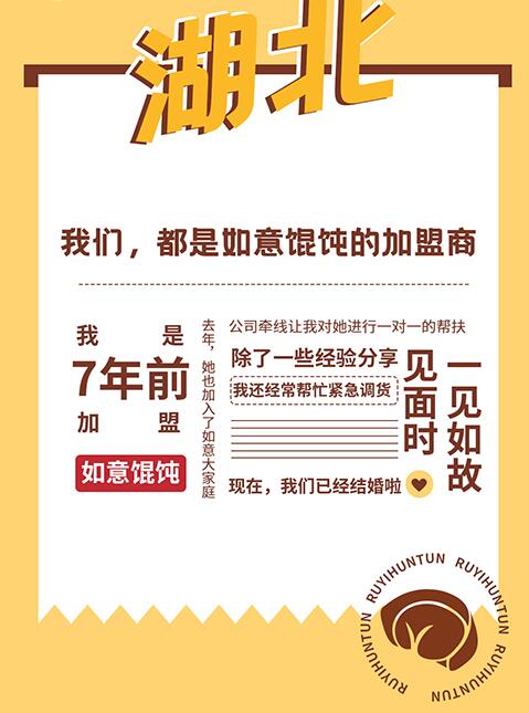 拆解！TA們?nèi)绾螐娜缫怵Q飩的粉絲變成加盟商，實現(xiàn)財務(wù)自由