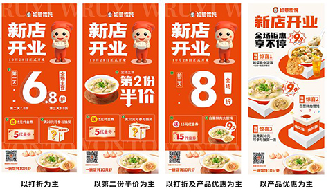 揚州新開餛飩店怎樣去做活動？