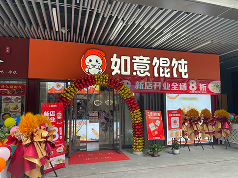 餛飩加盟店怎么進行選址，選址攻略來告訴你？