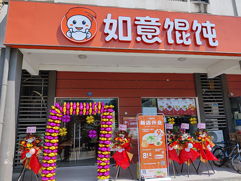 熱烈祝賀常州華科清香苑店盛大開業業績長虹！